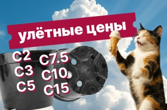 Снижение цен -20% на контейнеры производства Лама Про